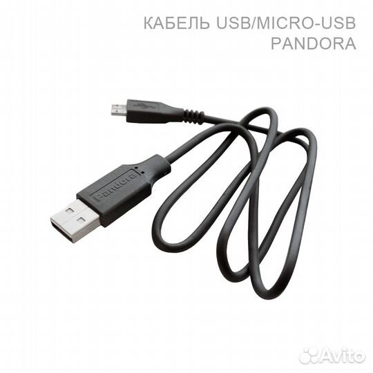 Сигнализация Pandora DX-4GS Plus с автозапуском