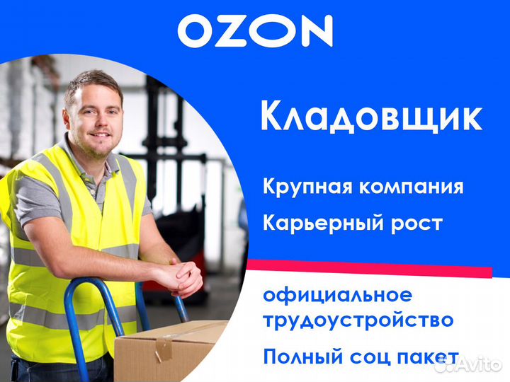 Комплектовщик