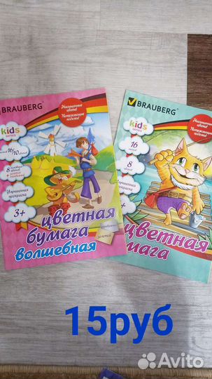 Канцтовар для школьников