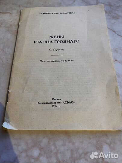 Ж ены. lоанна. грозна го