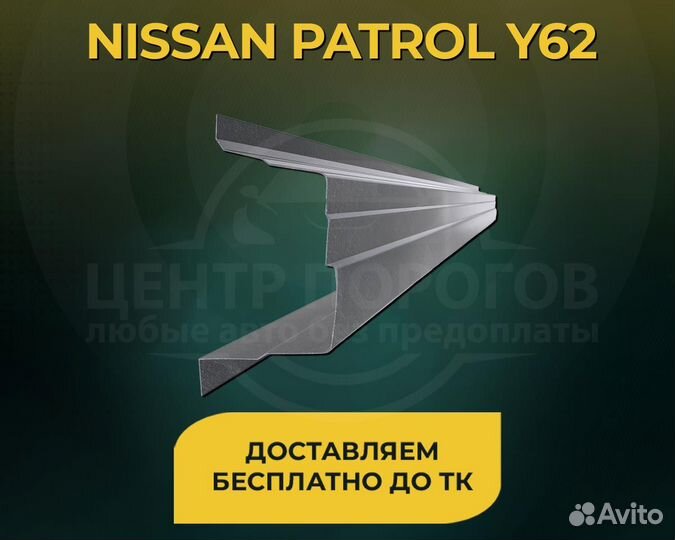 Москвич 401 пороги без предоплаты