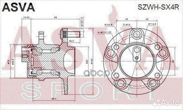 Подшипник задн. ступ. ком/кт ступица suzuki S