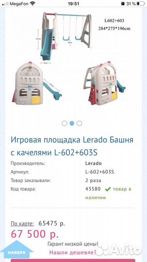 Детский игровой комплекс