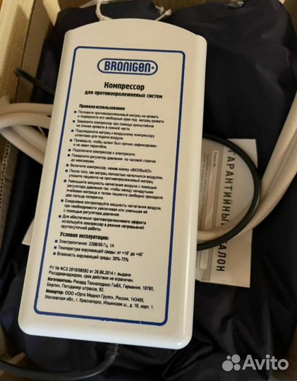 Матрас противопролежневый 