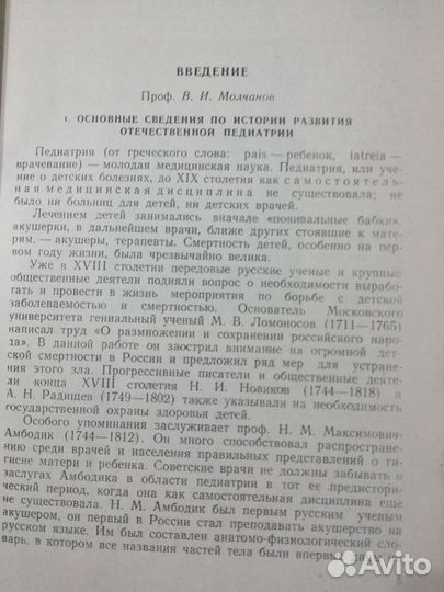 Пропедевтика детских болезней