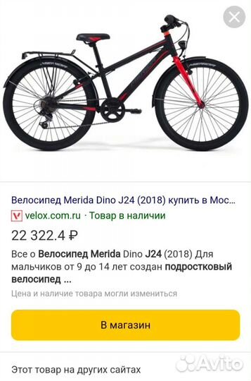 Велосипед бу