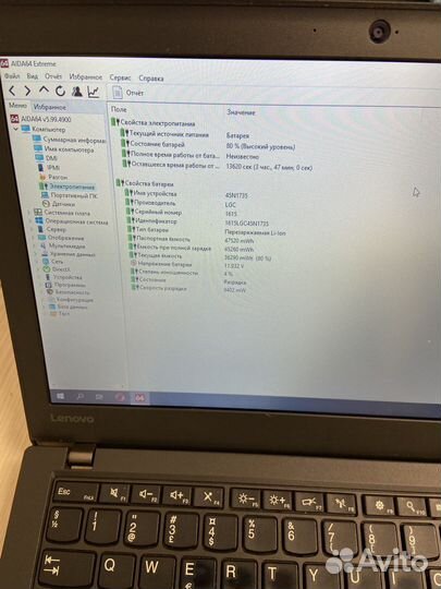 Lenovo thinkpad x260 i5/8/128