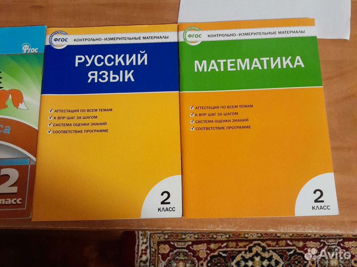 Рабочая тетрадь 2 класс и 3 класс