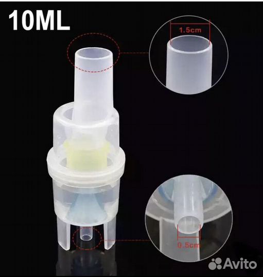 Распылитель для небулайзера