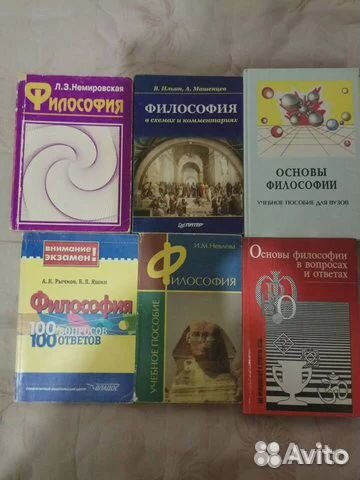 Учебники и учебные пособия по философии для вузов