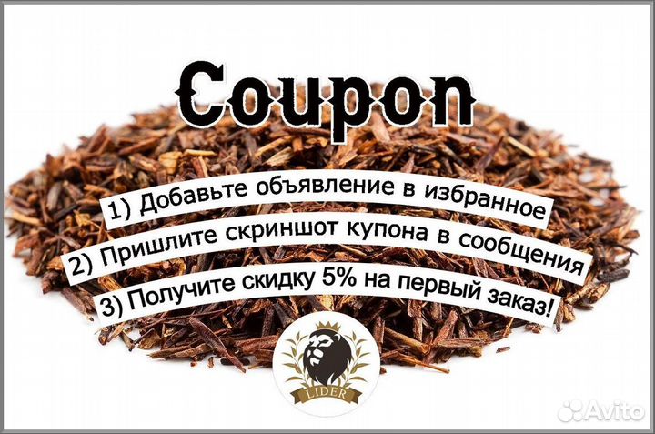 Каркаде с доставкой оптом