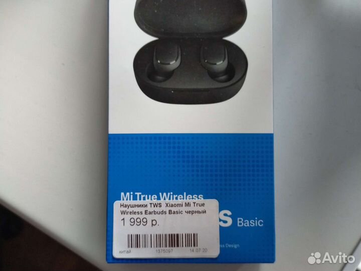 Блютуз наушники Xiaomi