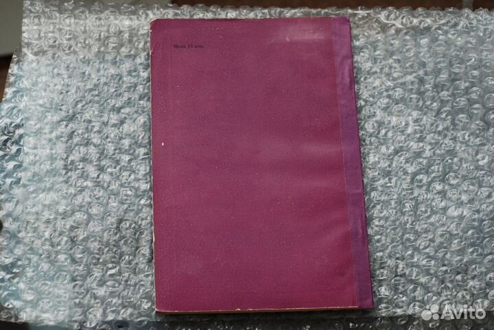 Закон тождества. Чкнаверянц А. А