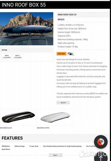 Автобокс на крышу Inno Roof box 55 черный глянец