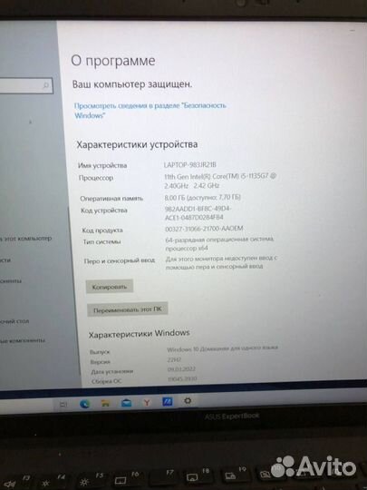 Ноутбук asus ExpertBook B1 B1500CBA-BQ0483X