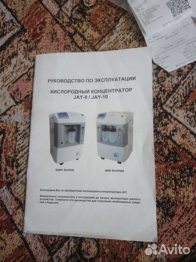 Кислородный концентратор