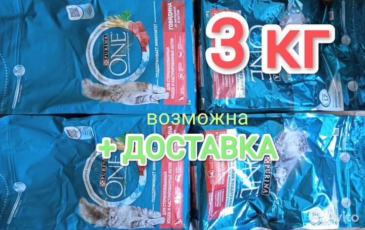 Purina ONE 3 кг стерилизованных и кастрированных