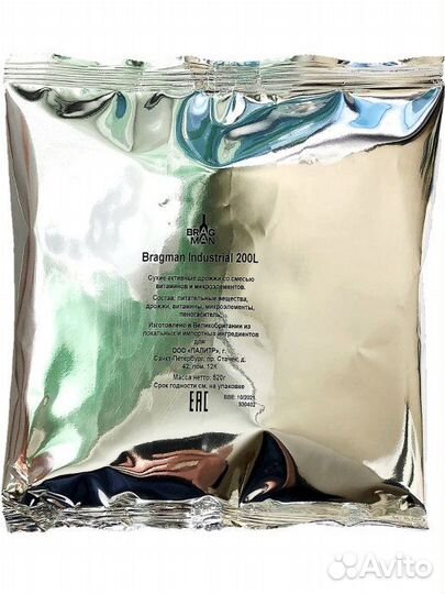 Спиртовые дрожжи Bragman 