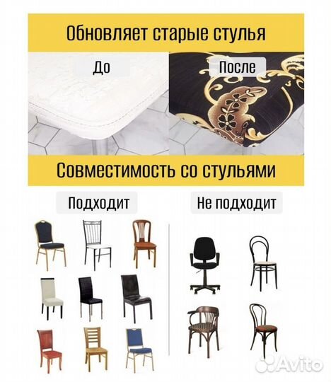 Чехлы на стулья