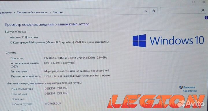 MLegion DNS i3 3130 8 GB GT740 500 GB 15.6