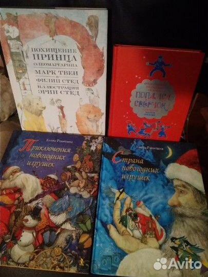 Детские книги, ч.2