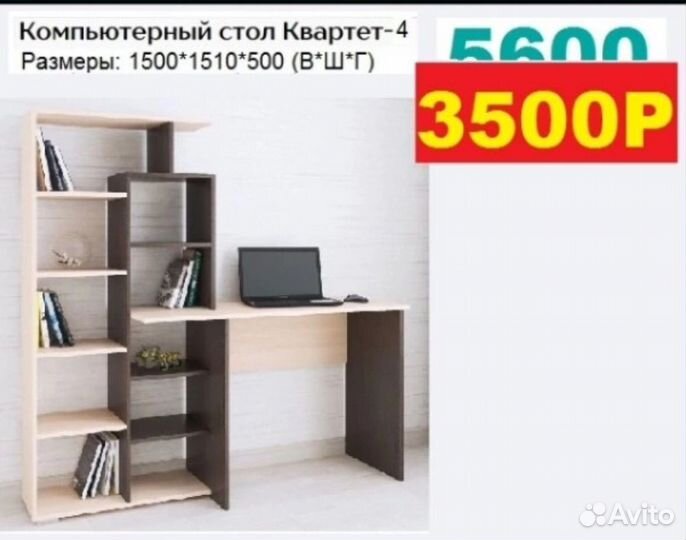 Компьютерный стол Квартет