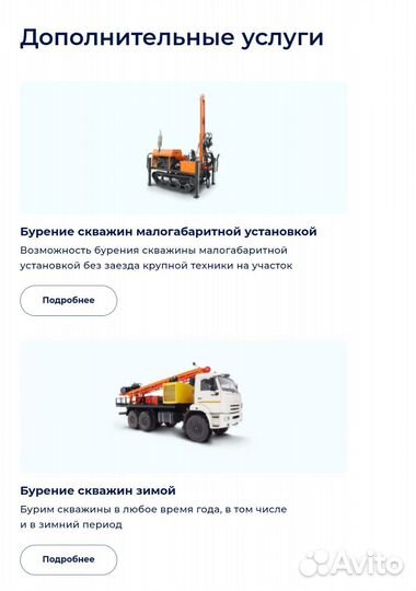 Бурение скважин