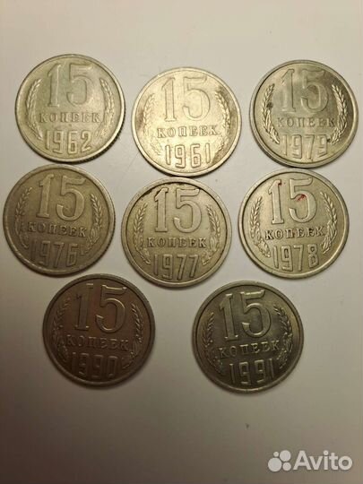 Монеты ссср: 15, 20 и 50 копеек