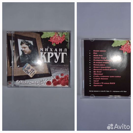 CD диски русского шансона