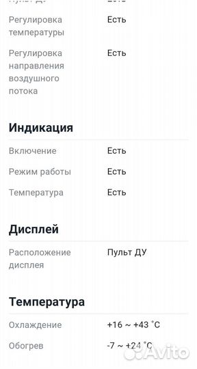 Сплиты 7/9/12/18/24 Монтаж
