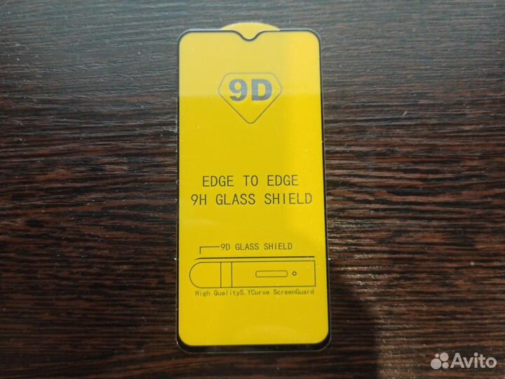 Защитное стекло на телефон