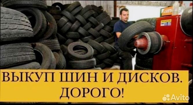 Зимние Японские шины Б/У с гарантией