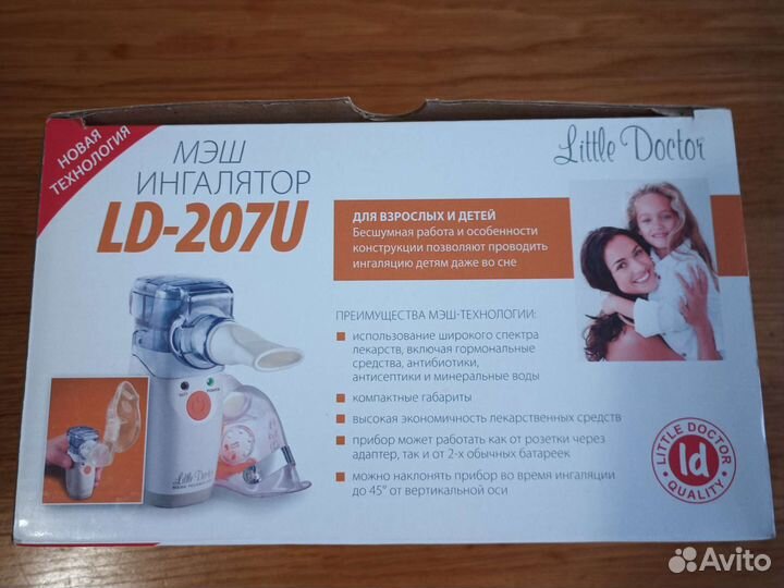 Ингалятор небулайзер