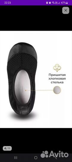 Чешки 31 размер 19/19,5 см