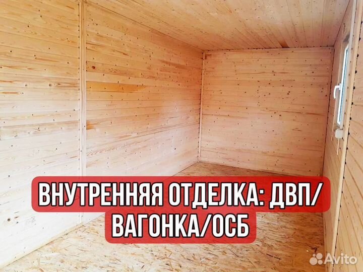 Вагончик для проживания бытовка