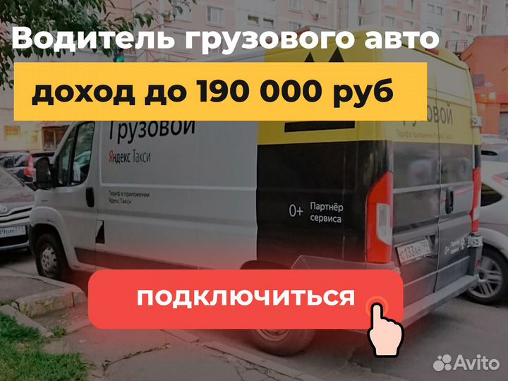 Требуется водитель с личной грузовой Газелью