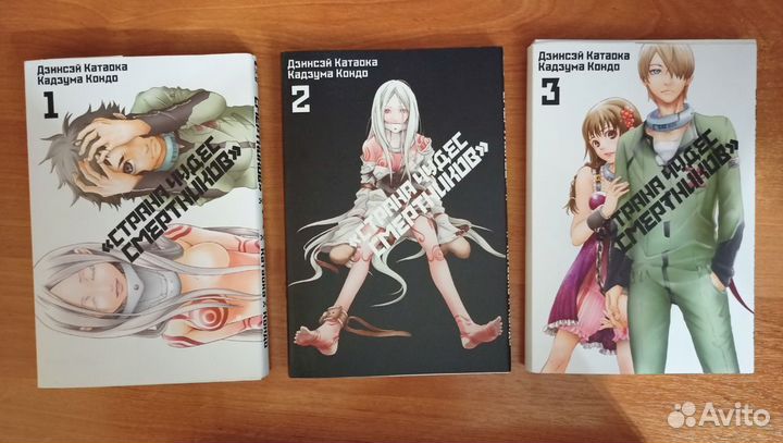 Книга Манга Страна чудес смертников. Том 1,2,3