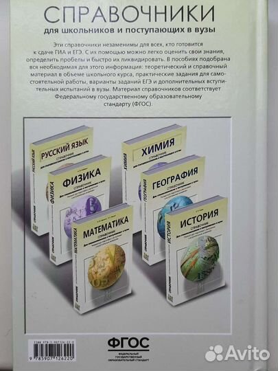 Справочник