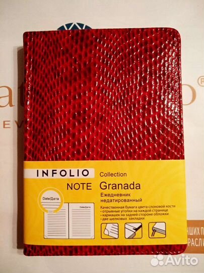 Ежедневники