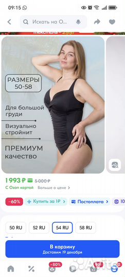 Купальник новый