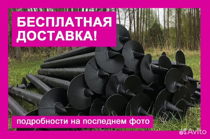 Винтовые сваи под ключ