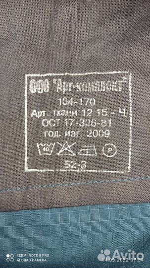 Спецодежда 52р Мчс форма новая