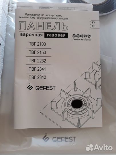 Газовая варочная поверхность Гефест пвг2232-01 К81