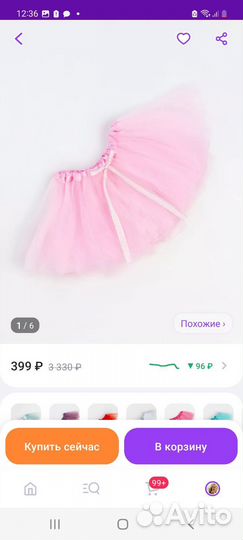 Юбка пачка для малышки