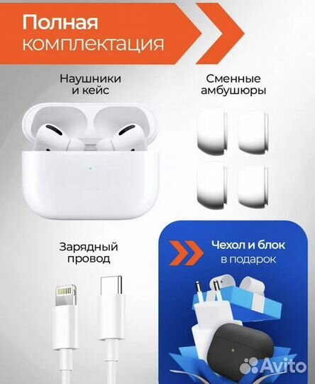 Наушники apple airpods pro 2