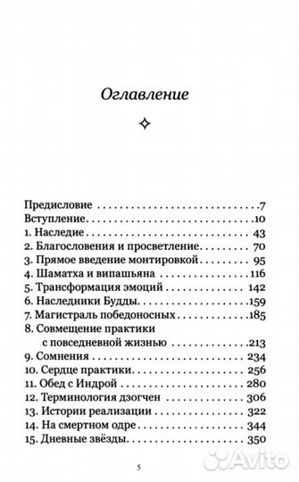 Ринпоче Тулку Ургьен. Так, как есть 2тома