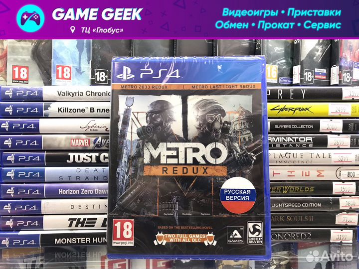 Metro redux PS4