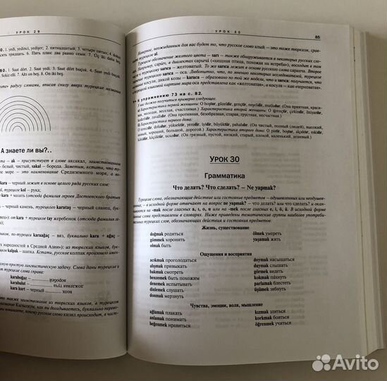 О.Ф. Кабардин Турецкий язык Самоучитель 2015