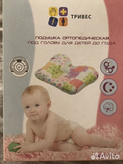 Подушка детская