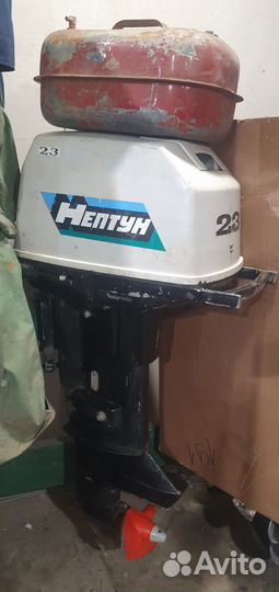 Нептун 23
